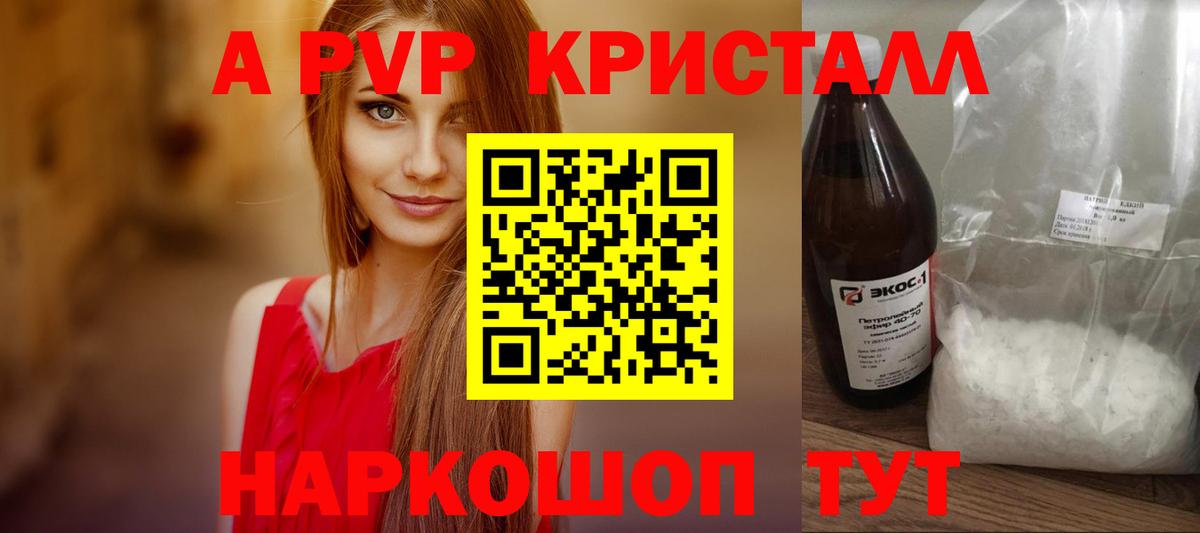 Серов  что такое   Alpha PVP Соль  A PVP кристаллы  Вход с VPN  Альфа ПВП СК 