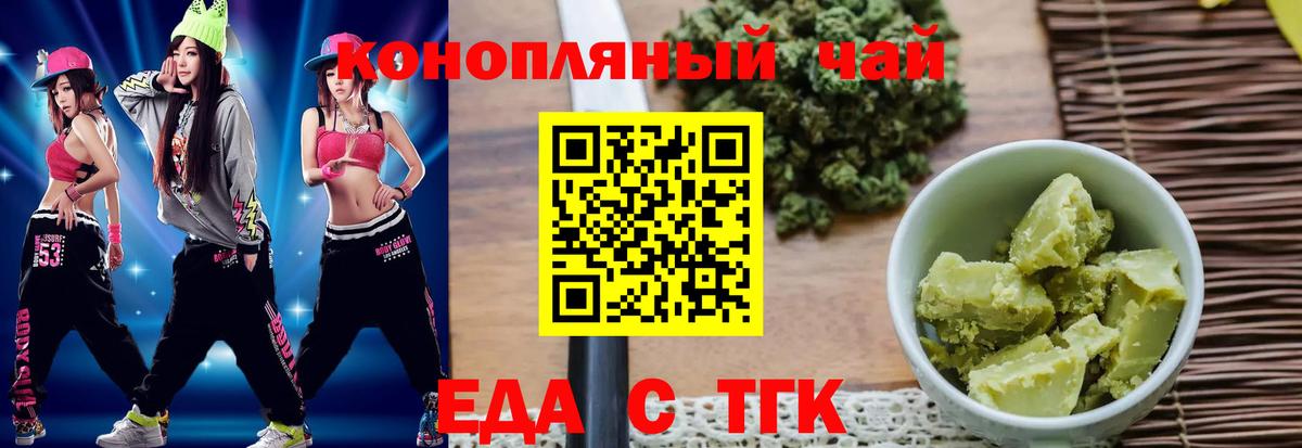 Печенье с ТГК марихуана  Вход с VPN  Серов 