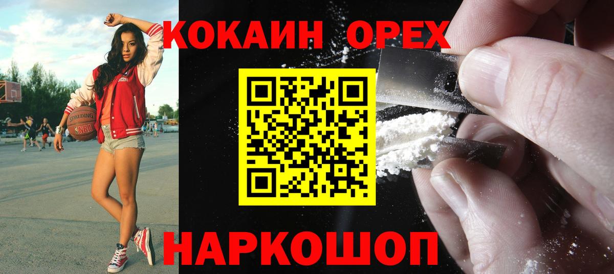 Cocaine Эквадор Серов