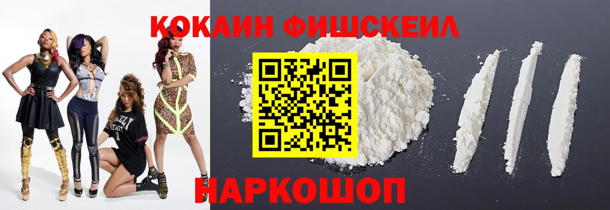 Cocaine Колумбийский  Вход с VPN  Серов 