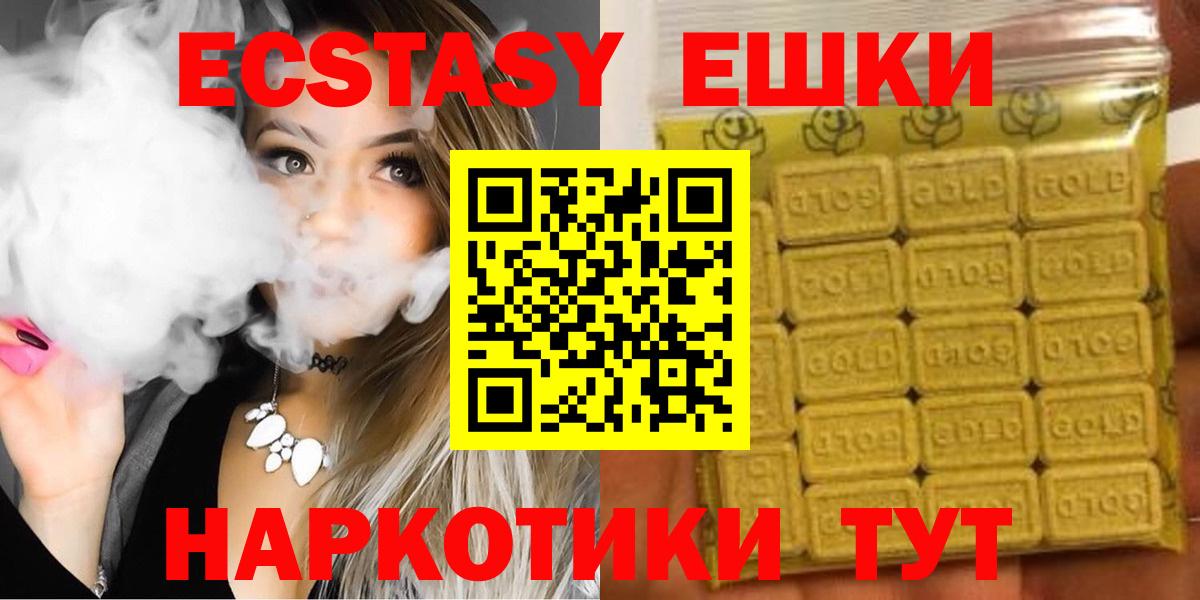 Ecstasy 280мг Серов