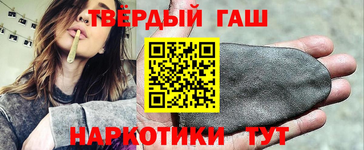 Гашиш 40% ТГК  ГАШИШ хэш  Серов  Вход с VPN 