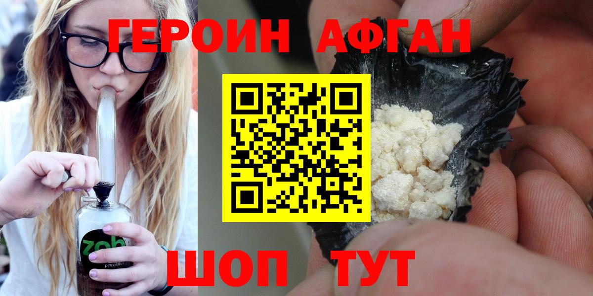 Серов  Героин  Вход с VPN  ГЕРОИН хмурый 