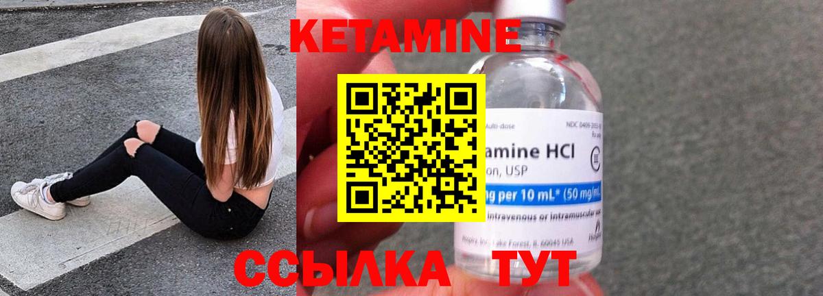 Кетамин VHQ  КЕТАМИН ketamine  Серов  дарк нет формула  Вход с VPN 