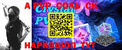 молекула духа Новозыбков