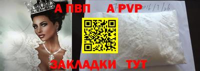 Альфа ПВП Обь