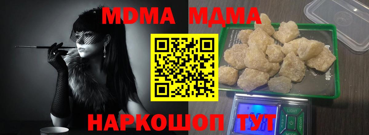 МДМА  Вход с VPN  Серов  MDMA кристаллы 