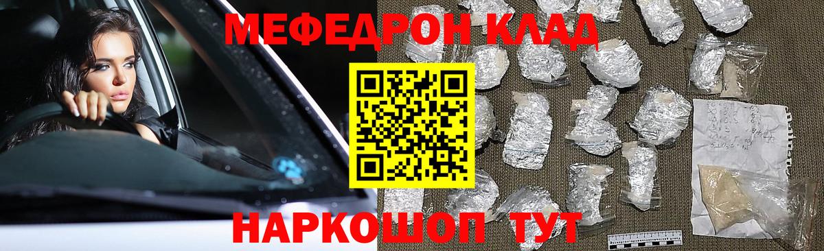 МЕФ  МЕФ  Вход с VPN  Серов  Мефедрон кристаллы  МЯУ-МЯУ кристаллы 
