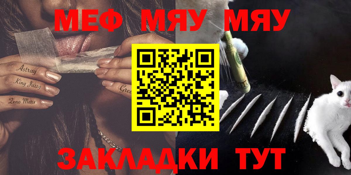 Мефедрон мука Серов
