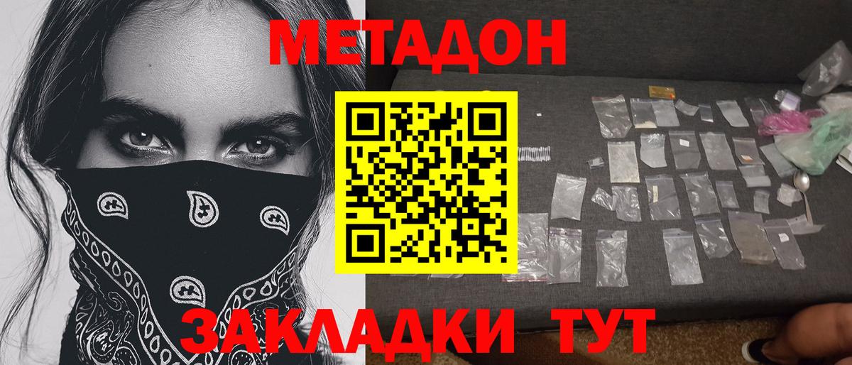 Метадон methadone Серов