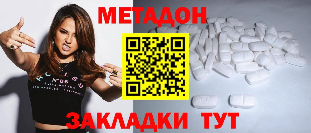 Метадон кристалл  Метадон мёд  Серов  Вход с VPN 