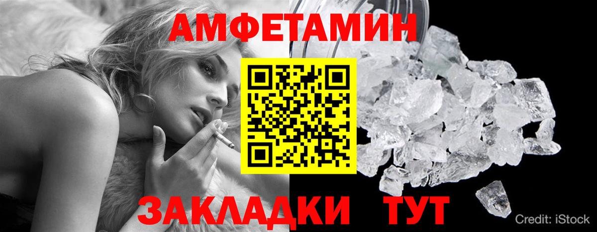 МЕТАМФЕТАМИН кристалл Серов