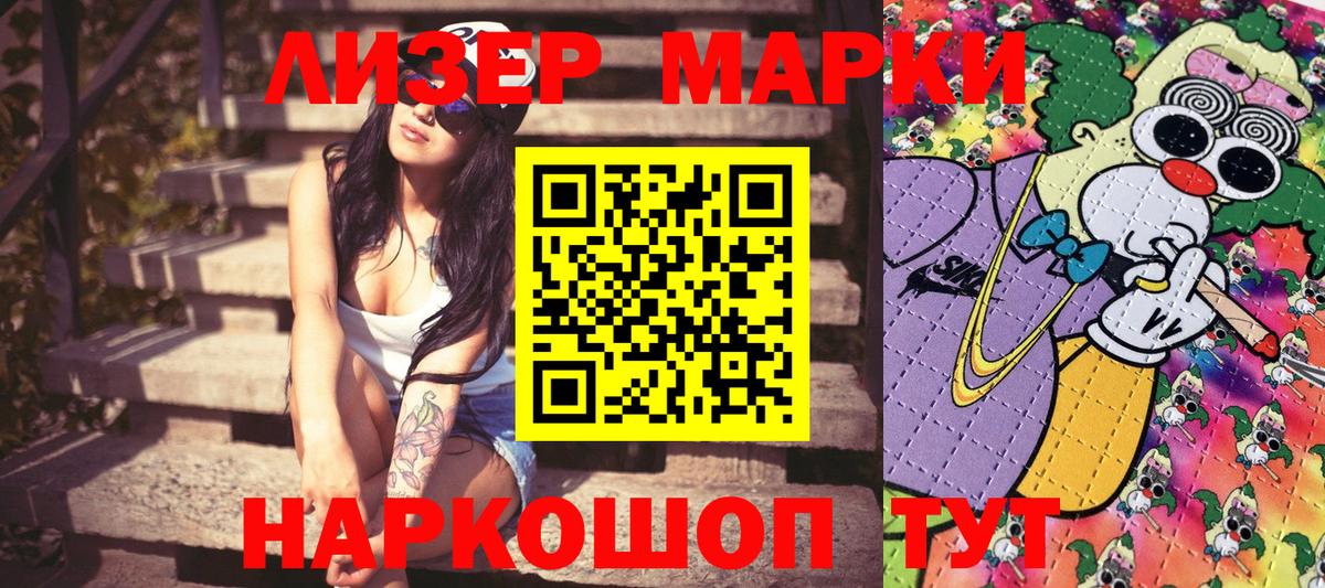 Серов  Марки 25I-NBOMe 1,5мг  Вход с VPN 