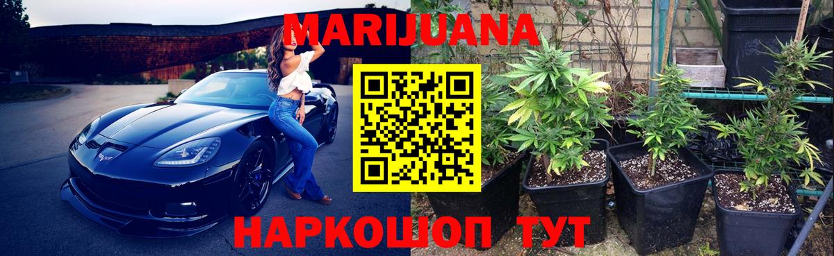 Серов  Марихуана MAZAR  МАРИХУАНА ГИДРОПОН  Вход с VPN  Каннабис White Widow 